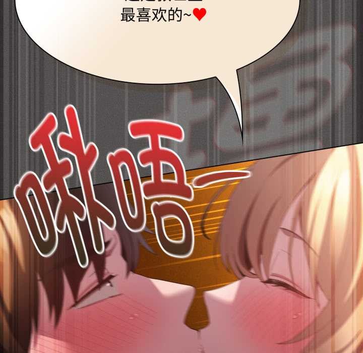 《神聖陷阱》漫画 第29話