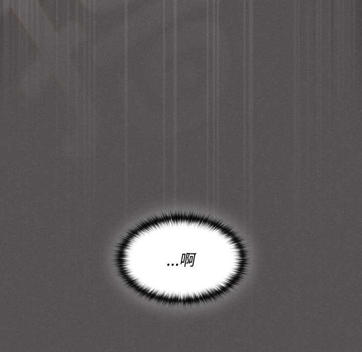 《神聖陷阱》漫画 第29話