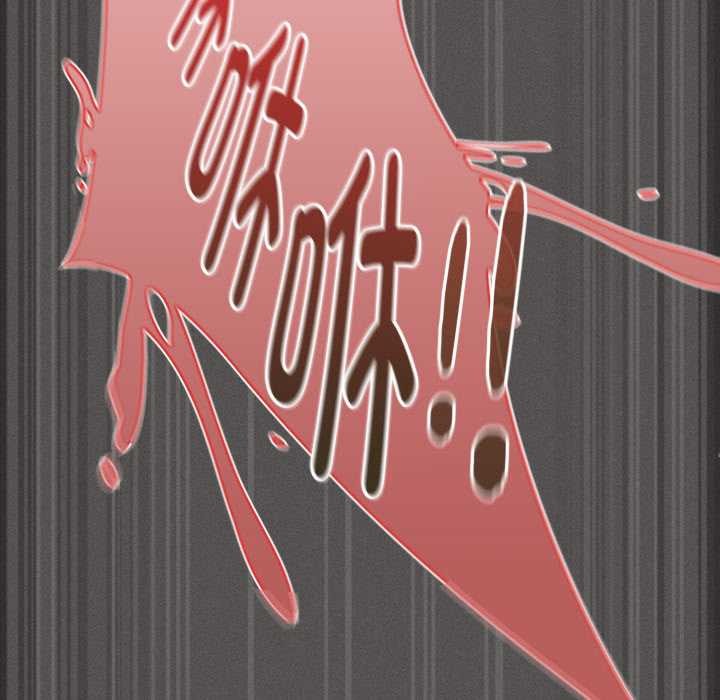 《神聖陷阱》漫画 第29話