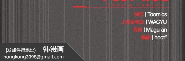 《神聖陷阱》漫画 第29話