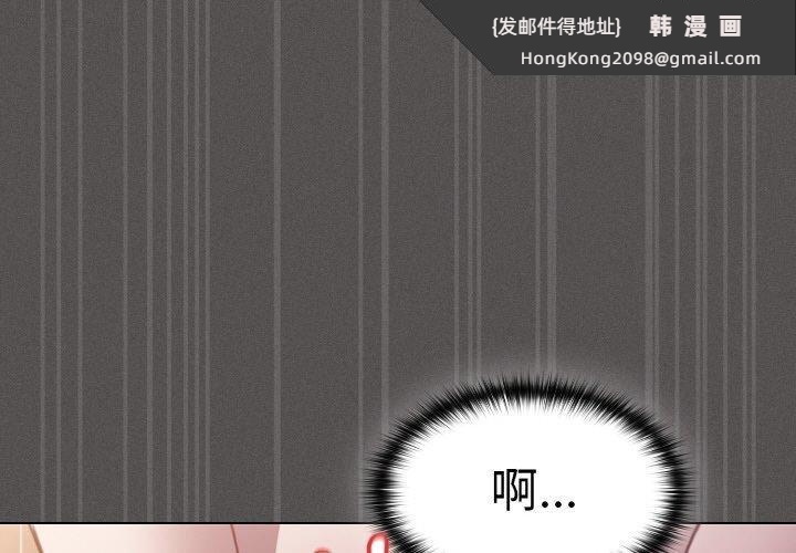 《神聖陷阱》漫画 第3話