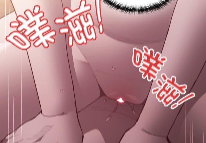 《神聖陷阱》漫画 第3話