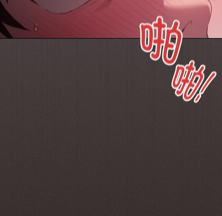 《神聖陷阱》漫画 第3話