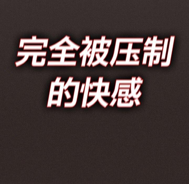 《神聖陷阱》漫画 第3話