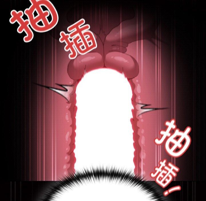 《神聖陷阱》漫画 第3話