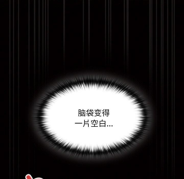 《神聖陷阱》漫画 第3話