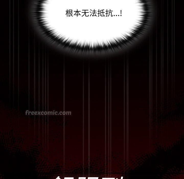 《神聖陷阱》漫画 第3話