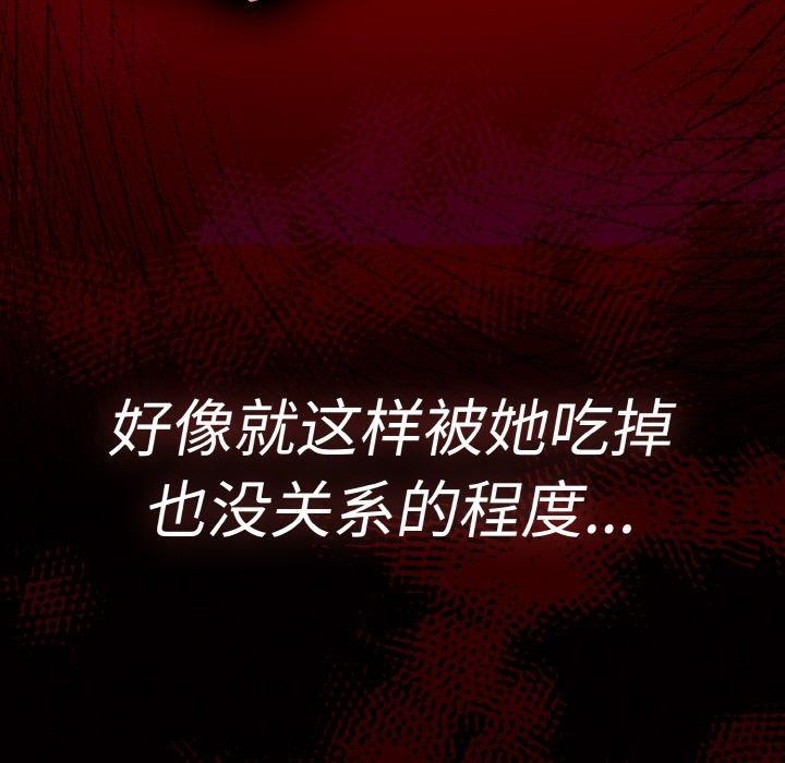 《神聖陷阱》漫画 第3話