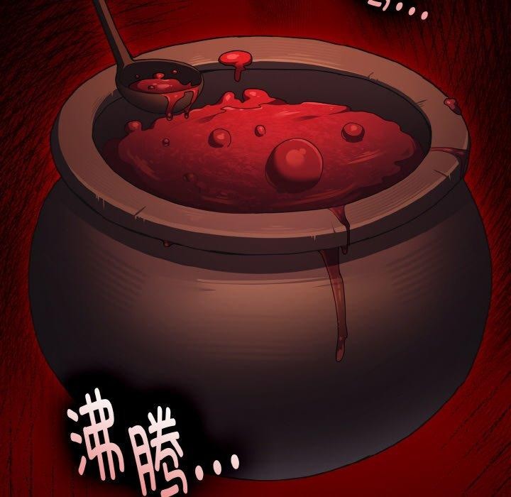 《神聖陷阱》漫画 第3話