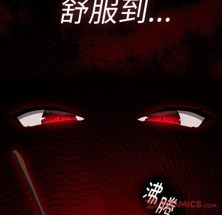 《神聖陷阱》漫画 第3話