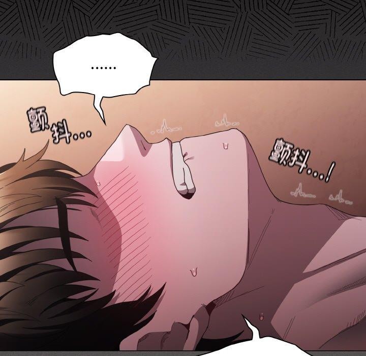 《神聖陷阱》漫画 第3話