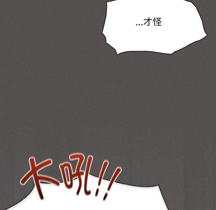 《神聖陷阱》漫画 第3話
