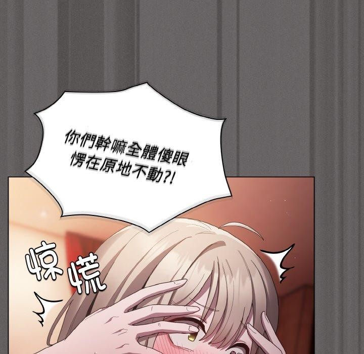 《神聖陷阱》漫画 第3話