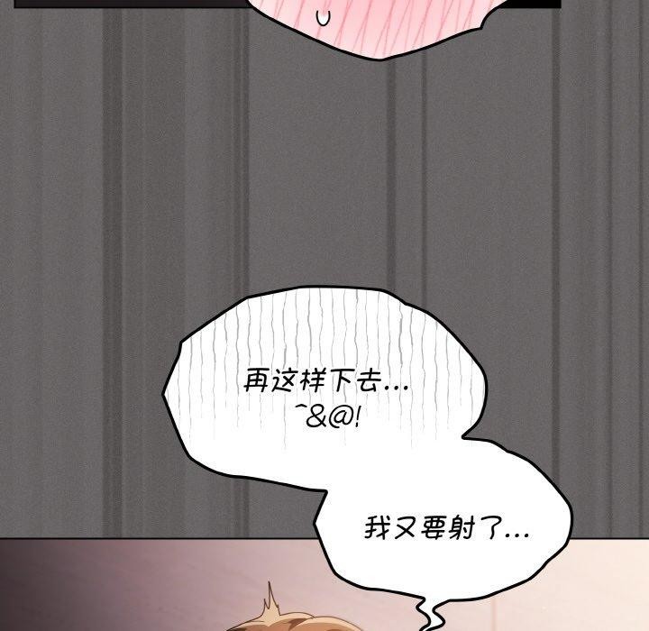 《神聖陷阱》漫画 第3話