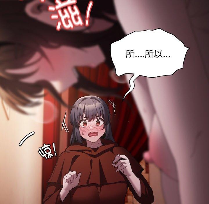 《神聖陷阱》漫画 第3話