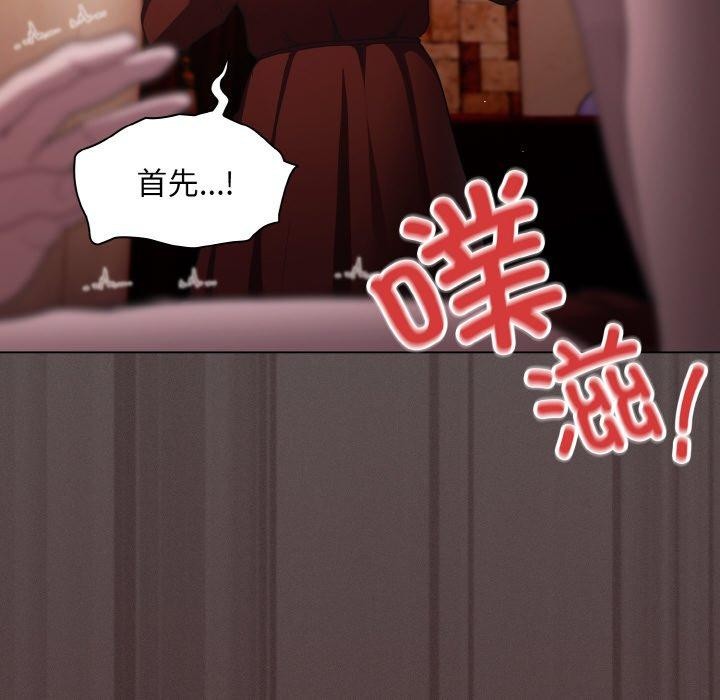 《神聖陷阱》漫画 第3話