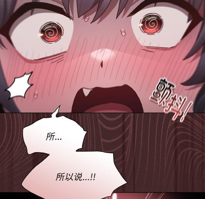 《神聖陷阱》漫画 第3話