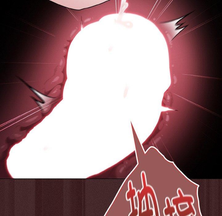 《神聖陷阱》漫画 第3話