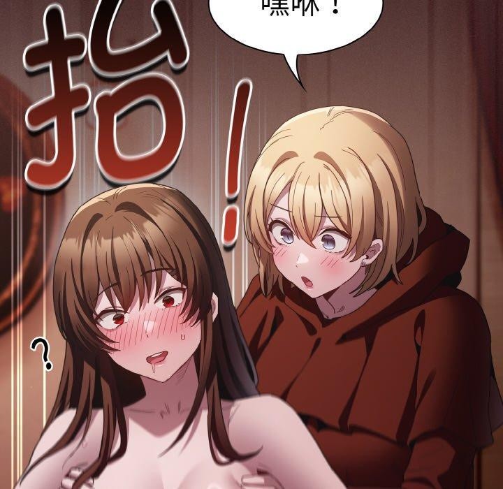 《神聖陷阱》漫画 第3話