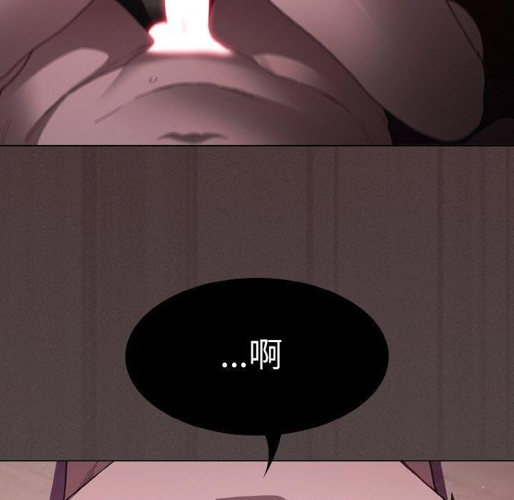 《神聖陷阱》漫画 第3話