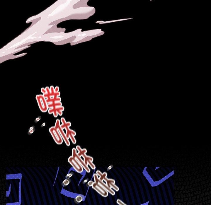 《神聖陷阱》漫画 第3話