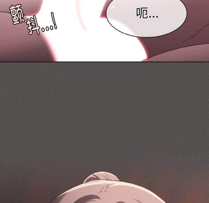 《神聖陷阱》漫画 第3話