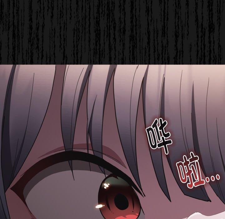 《神聖陷阱》漫画 第3話