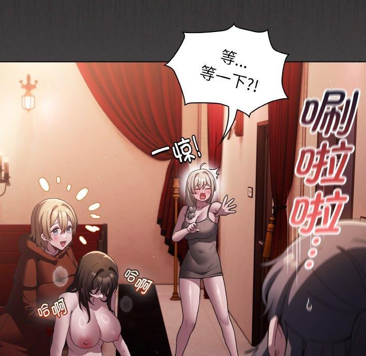 《神聖陷阱》漫画 第3話