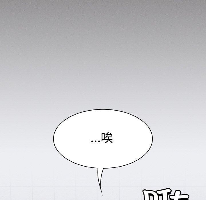《神聖陷阱》漫画 第3話