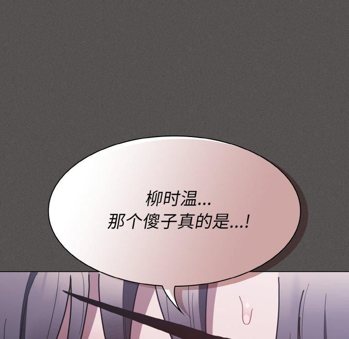 《神聖陷阱》漫画 第3話