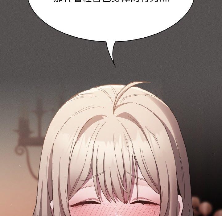 《神聖陷阱》漫画 第3話