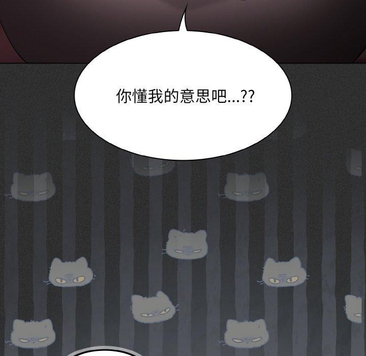 《神聖陷阱》漫画 第3話