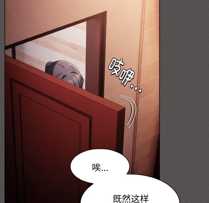 《神聖陷阱》漫画 第3話
