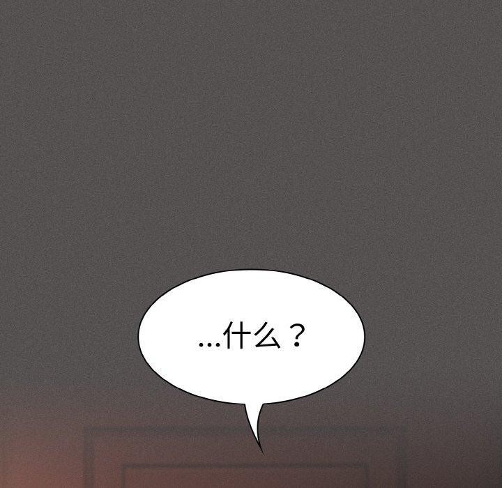 《神聖陷阱》漫画 第3話