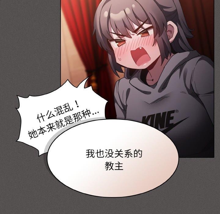 《神聖陷阱》漫画 第3話