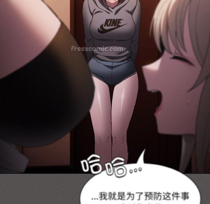 《神聖陷阱》漫画 第3話