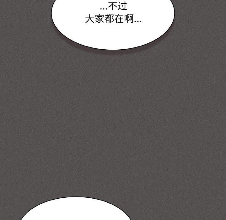 《神聖陷阱》漫画 第3話