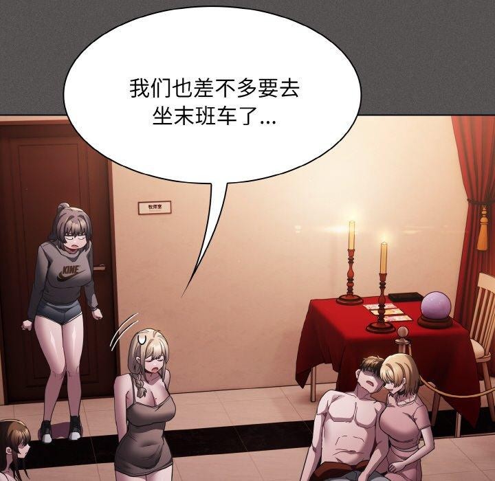 《神聖陷阱》漫画 第3話