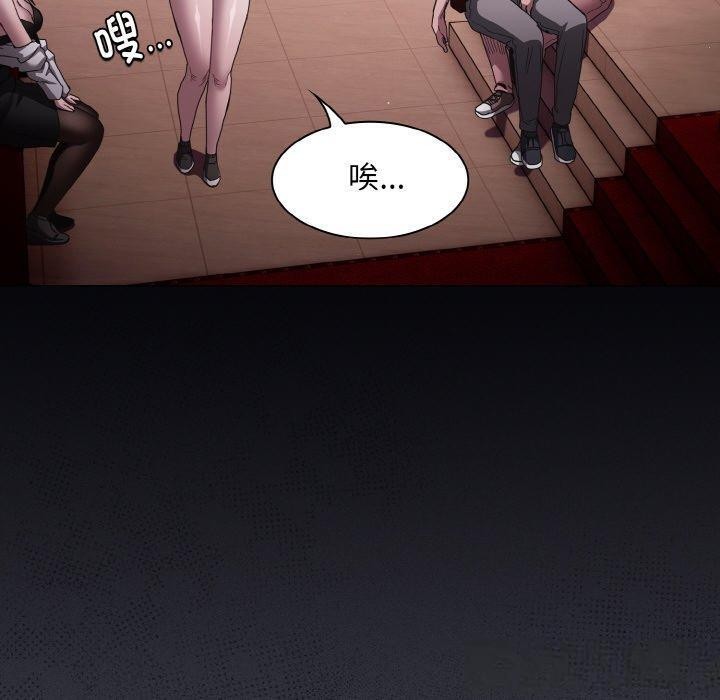 《神聖陷阱》漫画 第3話