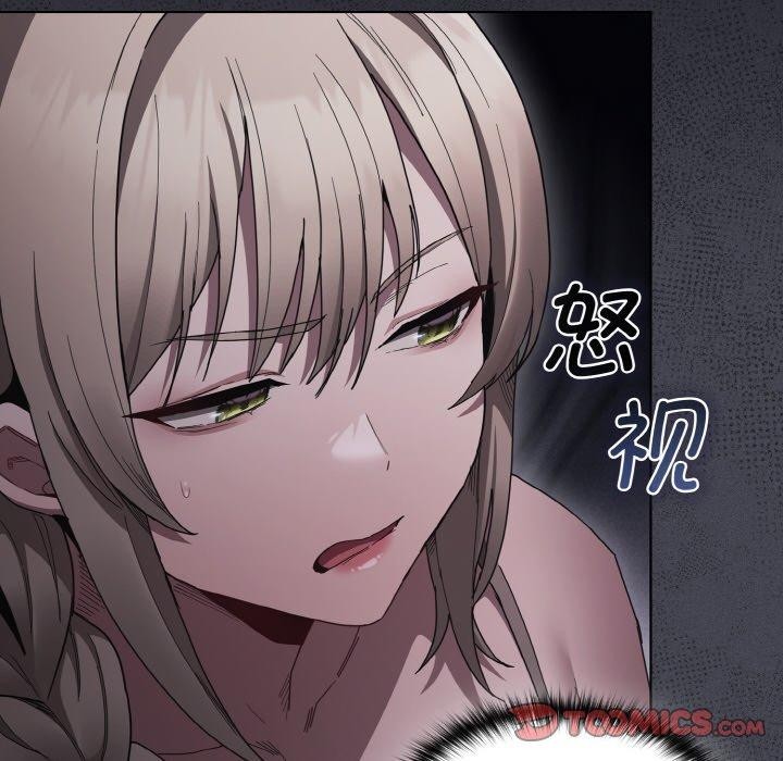 《神聖陷阱》漫画 第3話