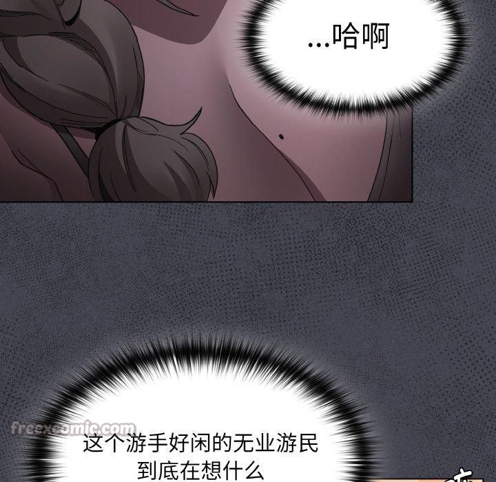 《神聖陷阱》漫画 第3話