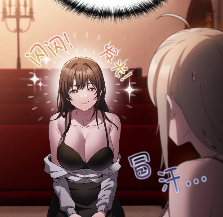 《神聖陷阱》漫画 第3話