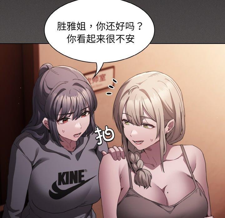 《神聖陷阱》漫画 第3話