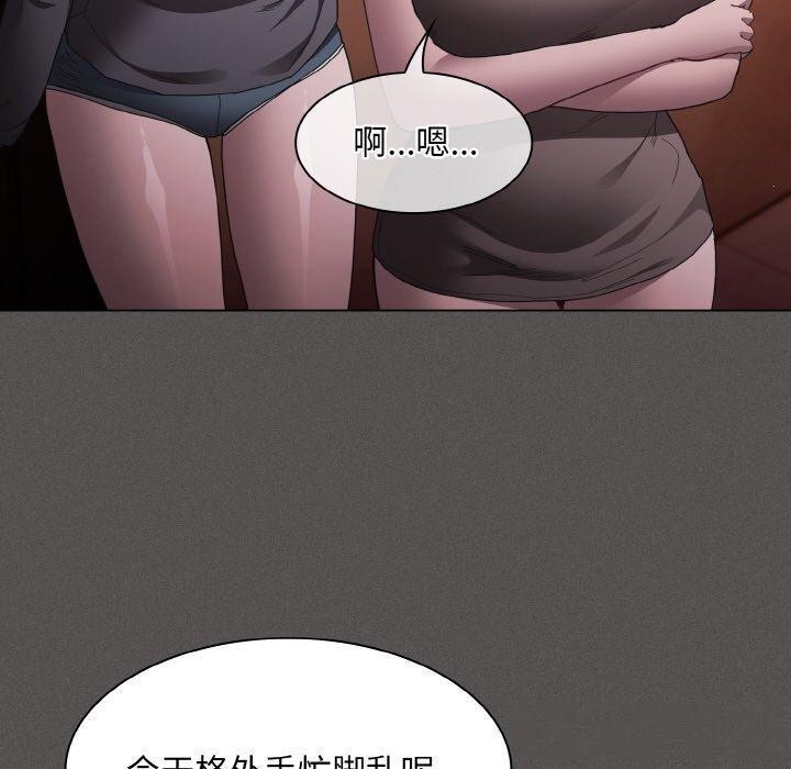 《神聖陷阱》漫画 第3話