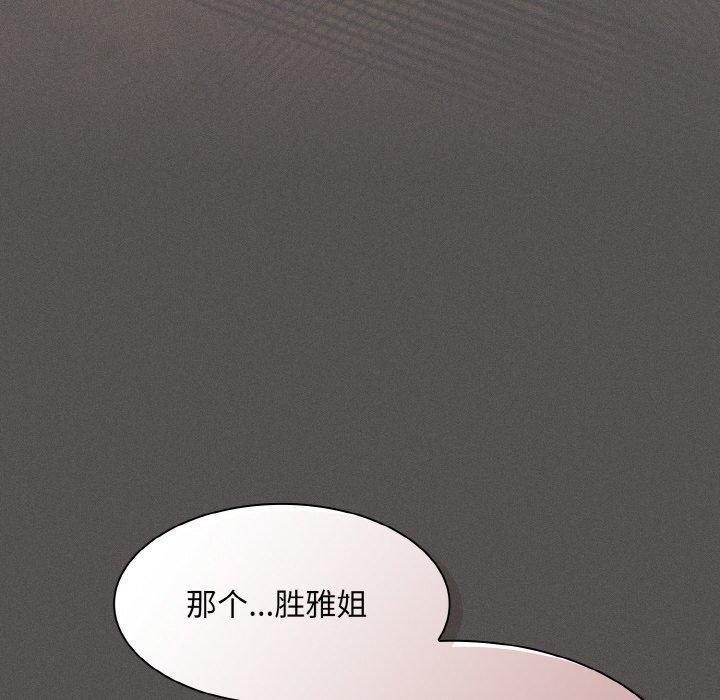 《神聖陷阱》漫画 第3話