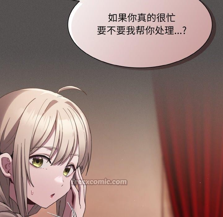 《神聖陷阱》漫画 第3話