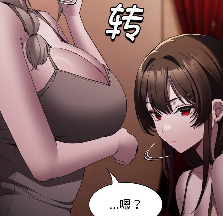 《神聖陷阱》漫画 第3話