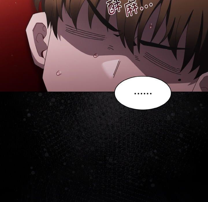 《神聖陷阱》漫画 第3話