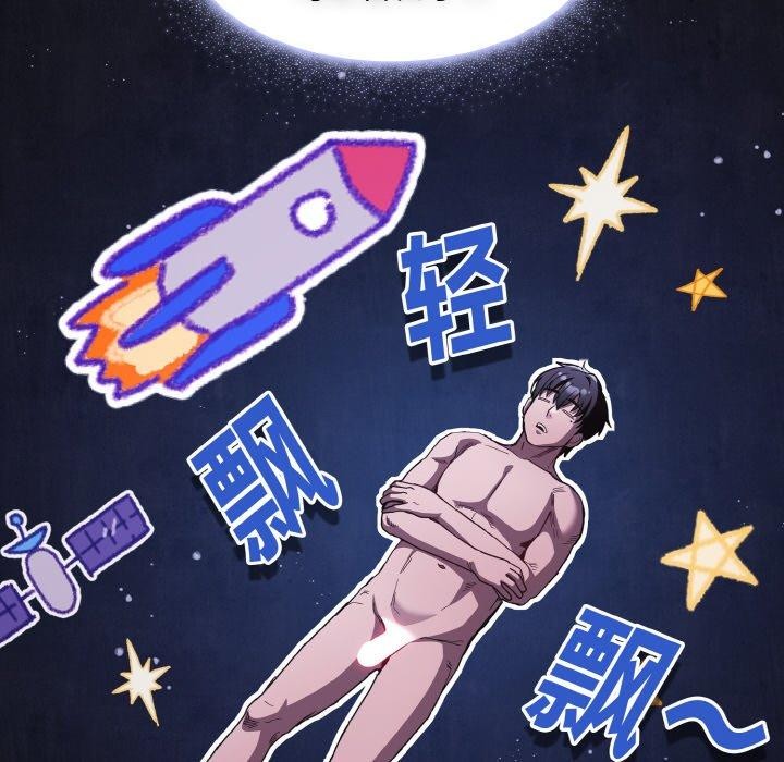 《神聖陷阱》漫画 第3話