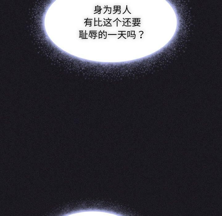 《神聖陷阱》漫画 第3話